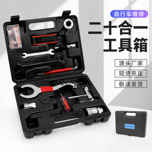 骑行教学配套自行车维修工具箱 教学演示用品一站式采购指南